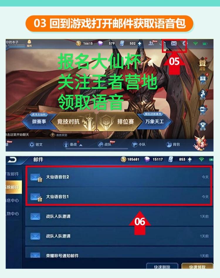 王者榮耀最新語音包深度解析與獨家體驗分享
